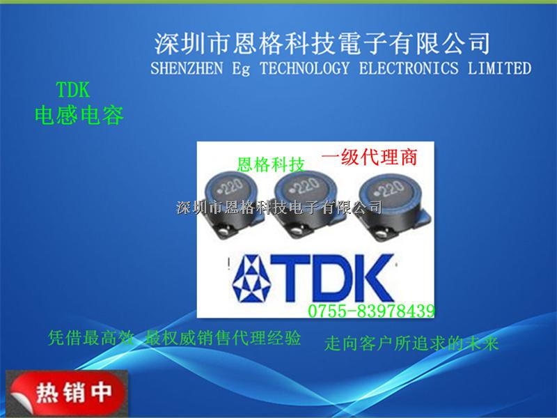 NLV25T-018J-EFD 18NH TDK电感电容 最权威代理销售机构-NLV25T-018J-EFD尽在买卖IC网